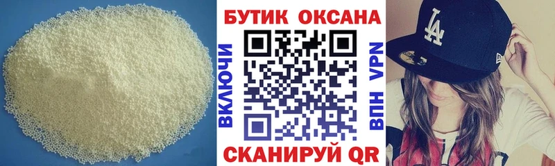 БУТИРАТ 99%  Купить закладки  Нестеровская 