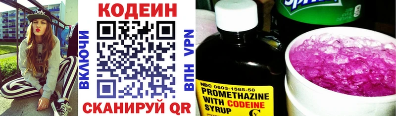 Codein напиток Lean (лин)  Купить  Нестеровская 