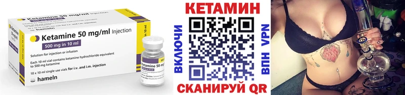 Кетамин VHQ  Купить закладки  Нестеровская 