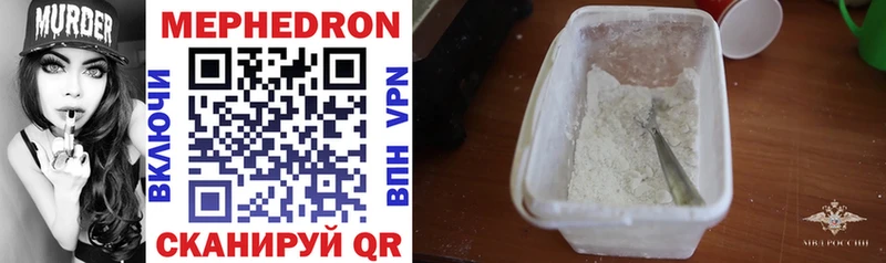 Купить  Нестеровская  МЕФ mephedrone 
