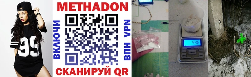 Метадон methadone  Купить где  Нестеровская 