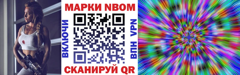 Наркотические марки 1,8мг  Купить  Нестеровская 